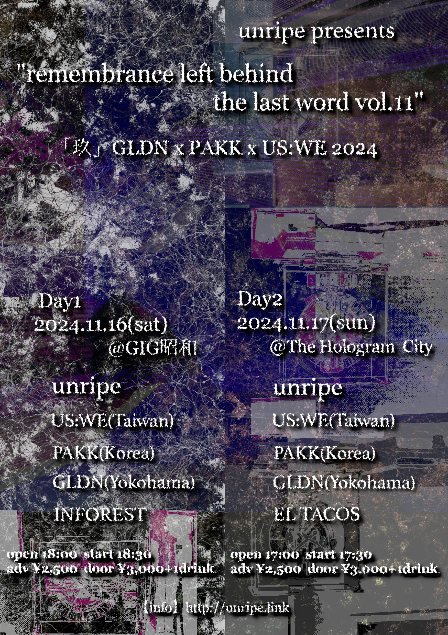 unripe presents [ remembrance left behind the last word vol.11 ] Day1