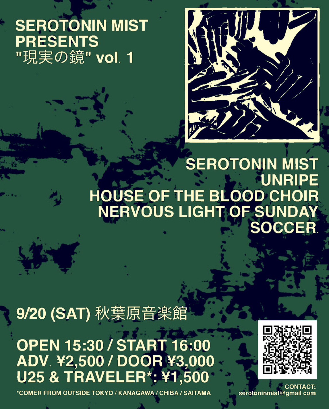 Serotonin Mist presents 